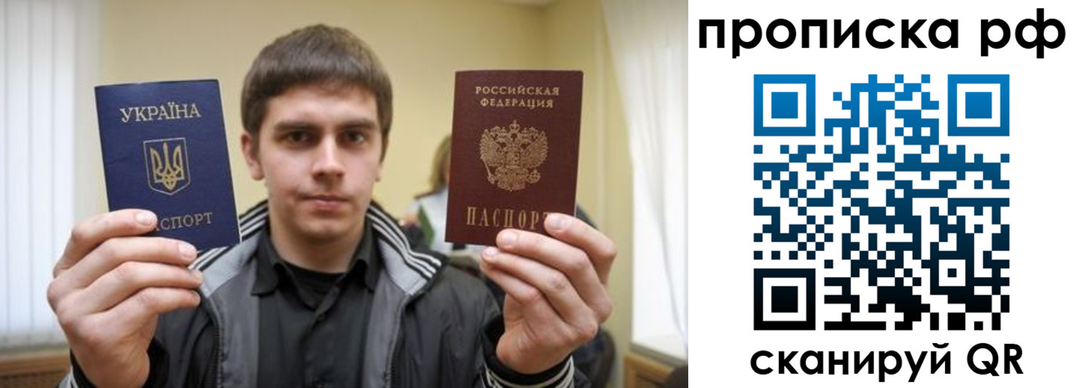 прописка для военкомата в Копейске