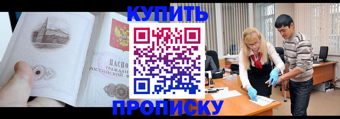 временная регистрация для всех в Копейске