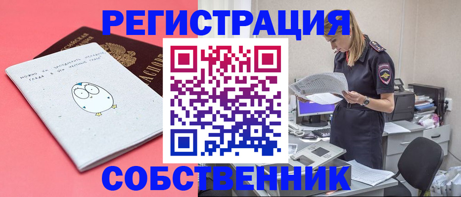 прописка для кредита в Копейске