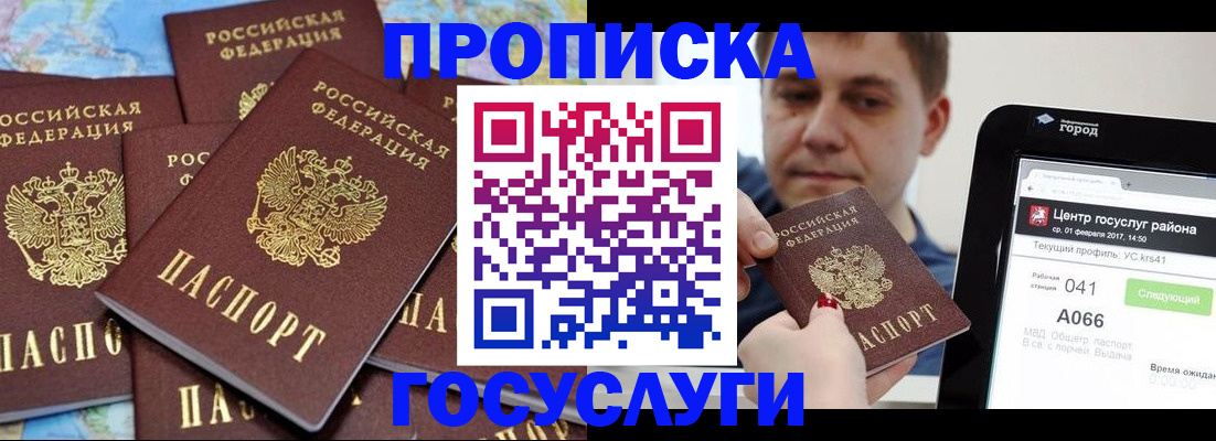 найти адрес прописки в Копейске