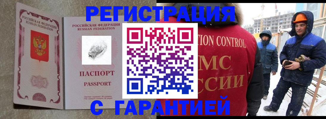 прописка для военкомата в Копейске